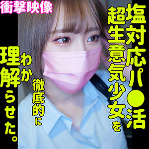 MIO - 素人ムクムク-塩- - smus006 - 素人AV女優判定AI