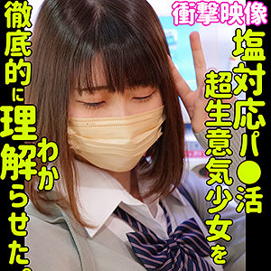 Hinano - 素人ムクムク-塩- - smus009 - 素人AV女優判定AI