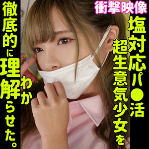 ミオ - 素人ムクムク-塩- - smus017 - 素人AV女優判定AI