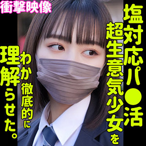 ソラ - 素人ムクムク-塩- - smus018