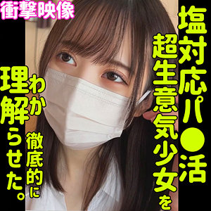 YUI - 素人ムクムク-塩- - smus019