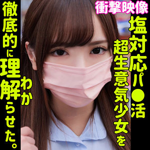ランラン - 素人ムクムク-塩- - smus020 - 素人AV女優判定AI