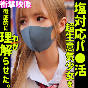 Rin - 素人ムクムク-塩- - smus021