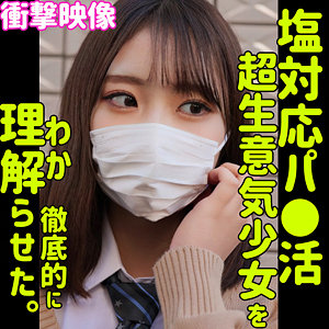 MIKU - 素人ムクムク-塩- - smus023 - 素人AV女優判定AI