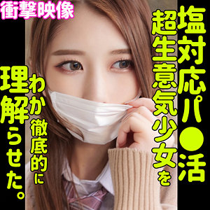 エル - 素人ムクムク-塩- - smus024