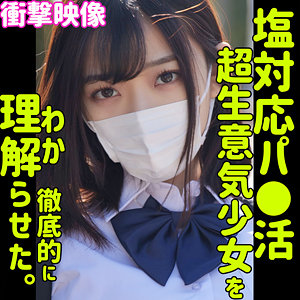 恵那 - 素人ムクムク-塩- - smus025 - 素人AV女優判定AI