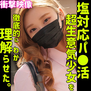 RIKU - 素人ムクムク-塩- - smus026