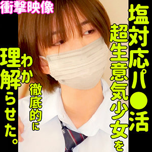 MAI - 素人ムクムク-塩- - smus027