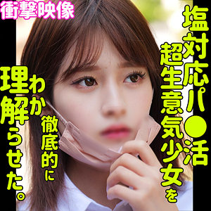 MAINA - 素人ムクムク-塩- - smus028