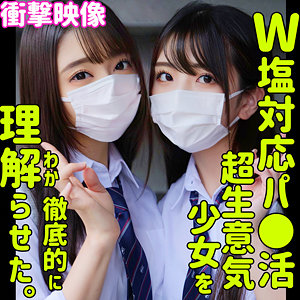 しおり＆ののか - 素人ムクムク-塩- - smus029 - 素人AV女優判定AI
