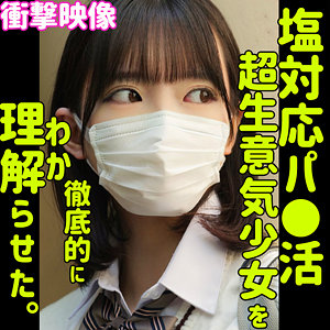 MION - 素人ムクムク-塩- - smus032 - 素人AV女優判定AI