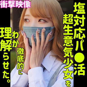 MINA - 素人ムクムク-塩- - smus033