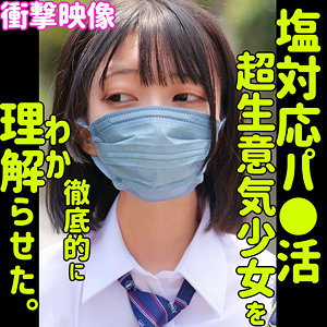 AMU - 素人ムクムク-塩- - smus034