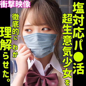 MAINA - 素人ムクムク-塩- - smus035