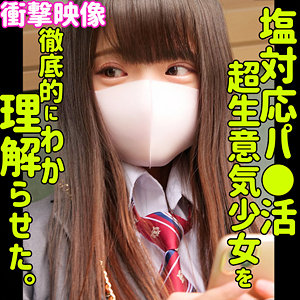 GUMI - 素人ムクムク-塩- - smus036