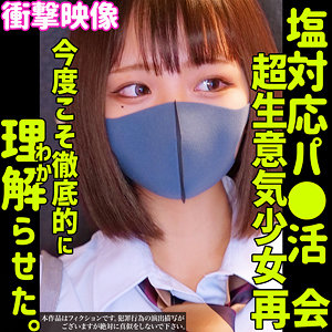 RIHO 2 - 素人ムクムク-塩- - smus038