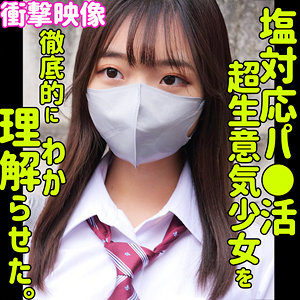 ユメ - 素人ムクムク-塩- - smus039