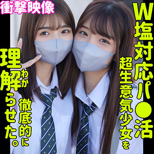 すみれ＆ひまり - 素人ムクムク-塩- - smus040 - 素人AV女優判定AI