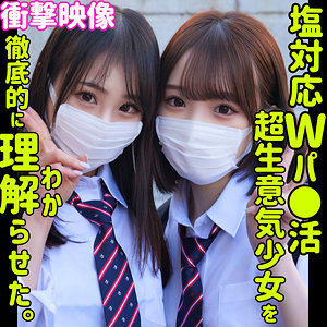 もも＆さな - 素人ムクムク-塩- - smus041 - 素人AV女優判定AI