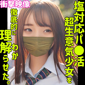 RINA - 素人ムクムク-塩- - smus043