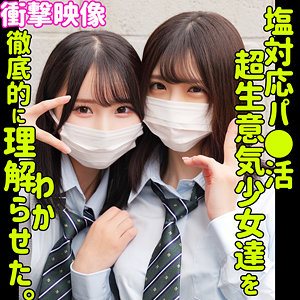 あかり＆かな - 素人ムクムク-塩- - smus046 - 素人AV女優判定AI