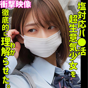 HARU - 素人ムクムク-塩- - smus047
