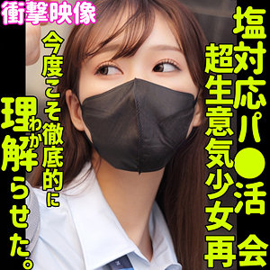 セリナ - 素人ムクムク-塩- - smus052 - 素人AV女優判定AI