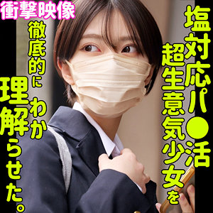 モトカ - 素人ムクムク-塩- - smus055