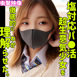 アミナ - 素人ムクムク-塩- - smus056