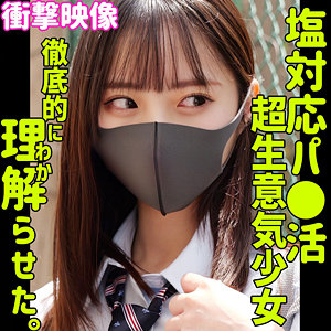 ヒナコ - 素人ムクムク-塩- - smus059 - 素人AV女優判定AI