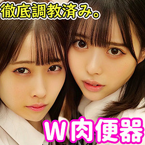 みづき＆ゆい - 素人ムクムク-W- - smuw001 - 素人AV女優判定AI
