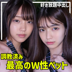 H＆Sちゃん - 素人ムクムク-W- - smuw022 - 素人AV女優判定AI