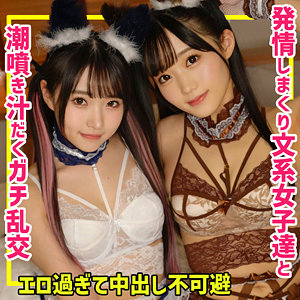 ひかるさん＆みくさん - 素人ムクムク-W- - smuw026 - 素人AV女優判定AI