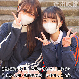 らん＆みずき - 素人ムクムク-W- - smuw035