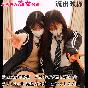 南條さん＆双葉さん - 素人ムクムク-W- - smuw037