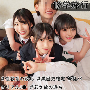 修学旅行生J3人組 - 素人ムクムク-W- - smuw038 - 素人AV女優判定AI
