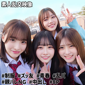もも＆ひまり＆みなみ＆あかり@裏垢J - 素人ムクムク-W- - smuw040