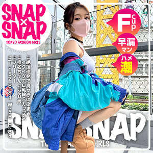 椎名ちゃん - SNAP×SNAP - sna012