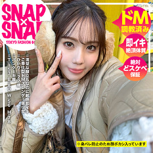 ひかり - SNAP×SNAP - sna020