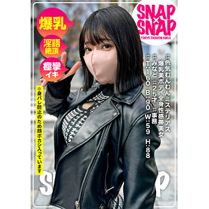 みなと - SNAP×SNAP - sna044
