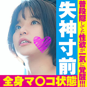 すずちゃん 2 - 素人おまん娘 - somk018