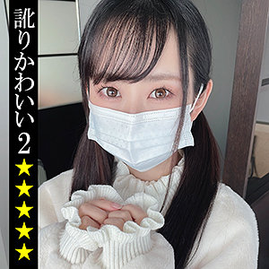 Yちゃん 2 - snipe - sp049 - 素人AV女優判定AI