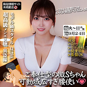 深谷さん - 素人ペイペイ - spay100 - 素人AV女優判定AI