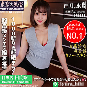 日向 - 素人ペイペイ - spay151 - 素人AV女優判定AI