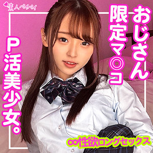 Rちゃん - 素人ペイペイ - spay211