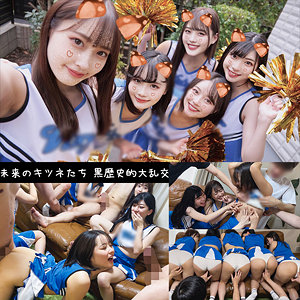 きつねチア5人（ちはる＆まいな＆つむぎ＆みづき＆みいろ） - 素人ペイペイ - spay236 - 素人AV女優判定AI