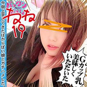 ねね - しろうとパックンチョ！！ - spcy004 - 素人AV女優判定AI