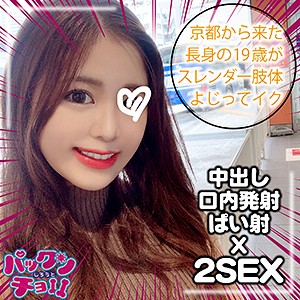 はな - しろうとパックンチョ！！ - spcy010