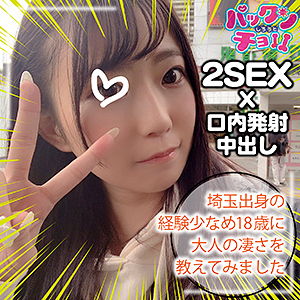 れい - しろうとパックンチョ！！ - spcy016 - 素人AV女優判定AI