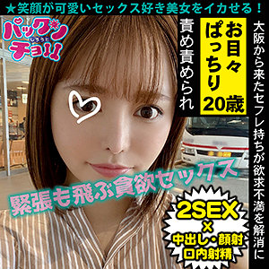 るな - しろうとパックンチョ！！ - spcy024 - 素人AV女優判定AI